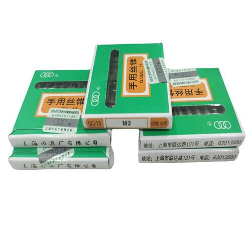 原装正品三圈牌 手用丝锥丝攻头锥+二锥m1m2m2.5m3m4m5m6m8m10m12