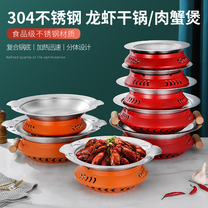 肉蟹煲专用锅干锅锅具不锈钢牛蛙麻辣香锅酒精炉子加热炉胖哥俩锅