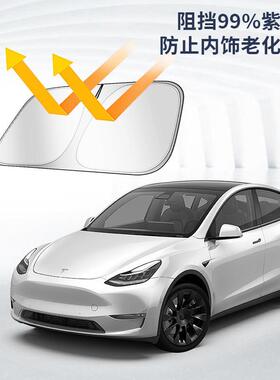 适用特斯拉model3丫y车内装饰用品小米su7遮阳帘窗户玻璃遮挡帘