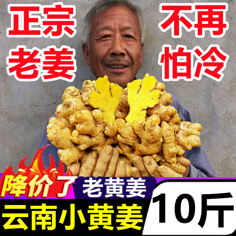 【生姜好评榜】官方专卖店