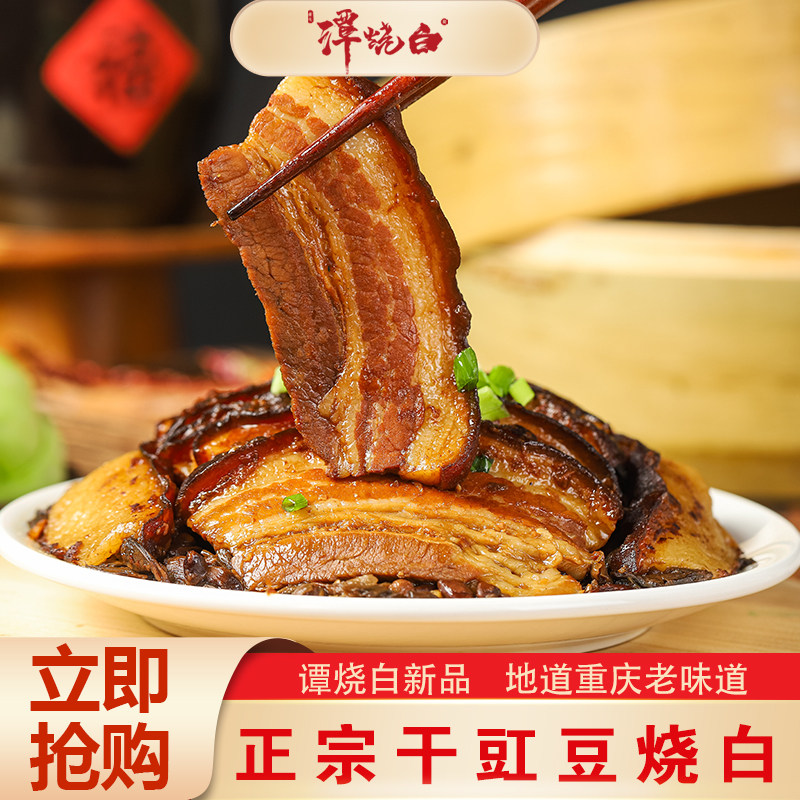 干豇豆烧白 干豇豆扣肉 古法手工烧白带土碗发货