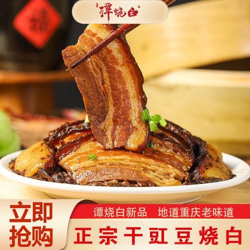 干豇豆烧白 干豇豆扣肉 古法手工烧白带土碗发货