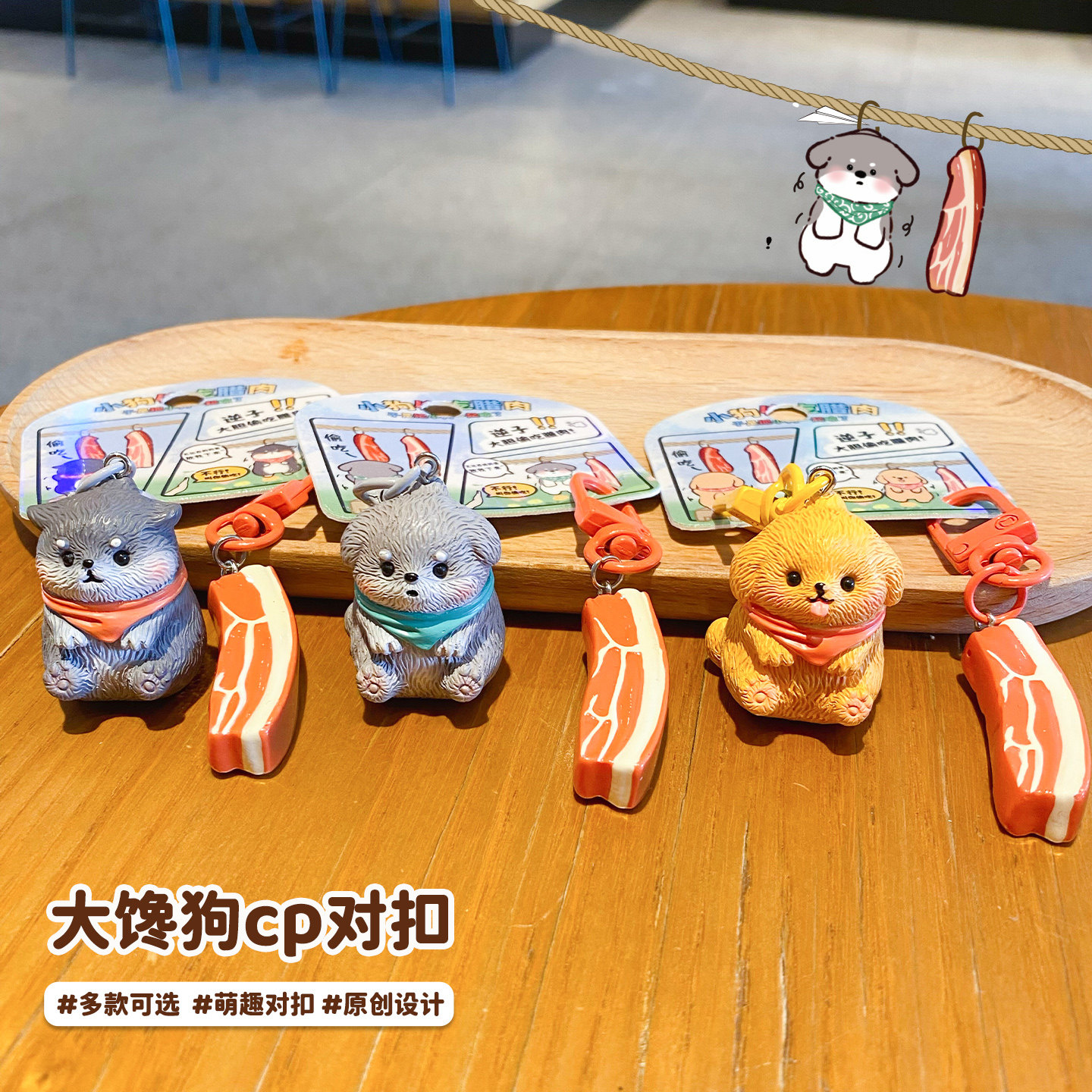 卡通小狗腊肉迷你对装公仔钥匙扣配饰可爱创意儿童学生背包挂件