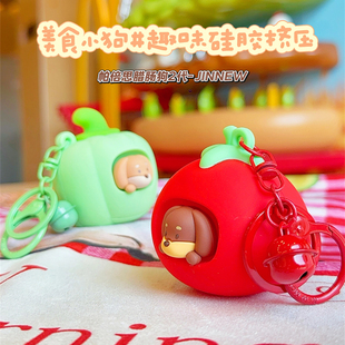 趣味解压西红柿弹弹小狗公仔背包挂件创意挤挤乐可爱卡通钥匙扣