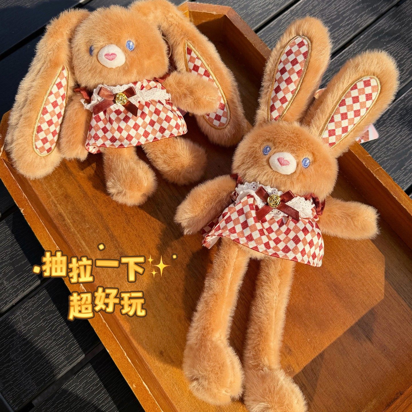 可露丽穿裙子毛绒抽拉小兔公仔钥匙扣趣味卡通拉耳兔玩偶背包挂件,节庆用品/礼品,钥匙扣,淘宝优惠券,粉丝福利购,淘宝优惠卷