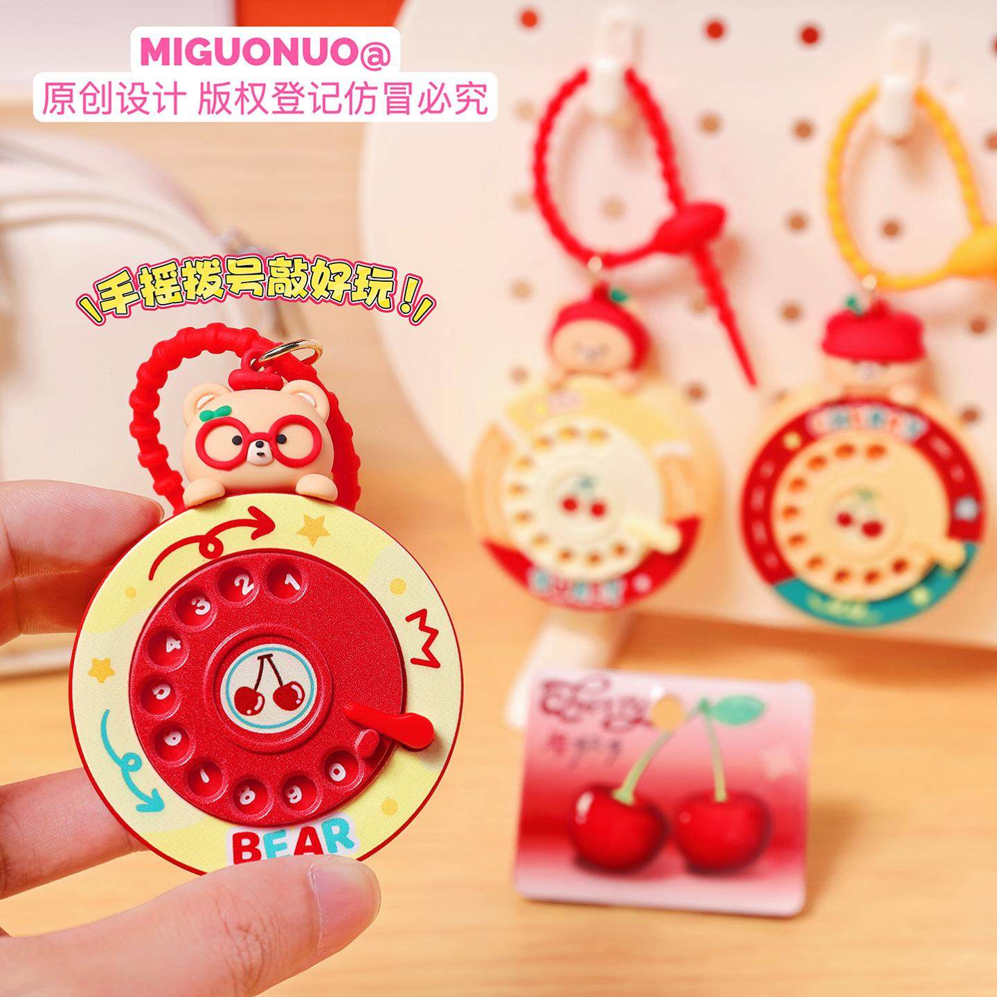 樱桃小熊迷你手摇电话盘小玩具钥匙扣儿童学生背包挂件生日礼物,节庆用品/礼品,钥匙扣,淘宝优惠券,粉丝福利购,淘宝优惠卷