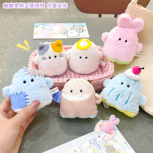 幽幽家族创意翻翻乐变身公仔钥匙扣卡通玩偶儿童学生背包挂件 正版