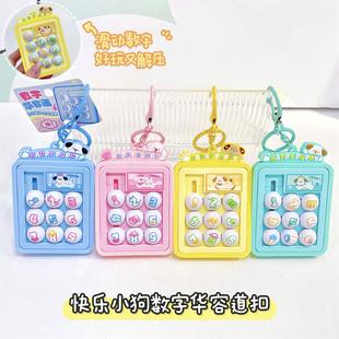 儿童益智解压数字华容道背包挂件萌趣卡通小玩具钥匙扣生日礼物