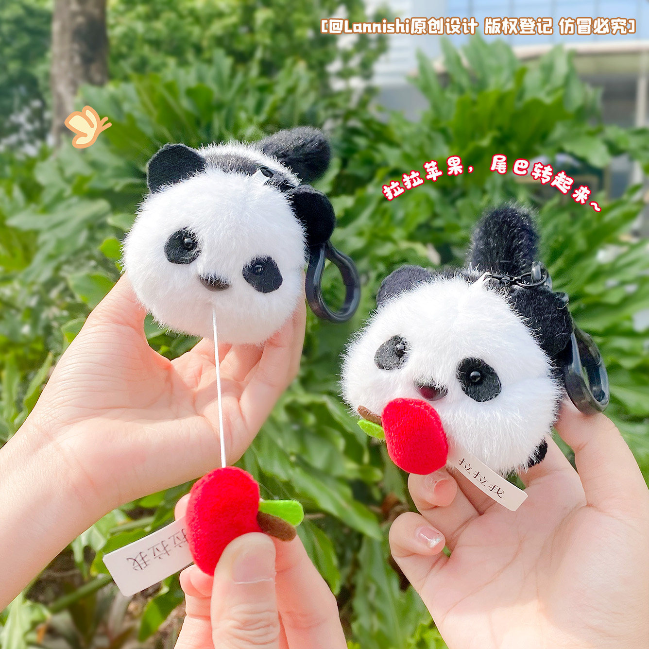 可爱吃苹果熊猫摇尾巴玩偶背包挂件卡通毛绒公仔钥匙扣生日礼物,节庆用品/礼品,钥匙扣,淘宝优惠券,粉丝福利购,淘宝优惠卷