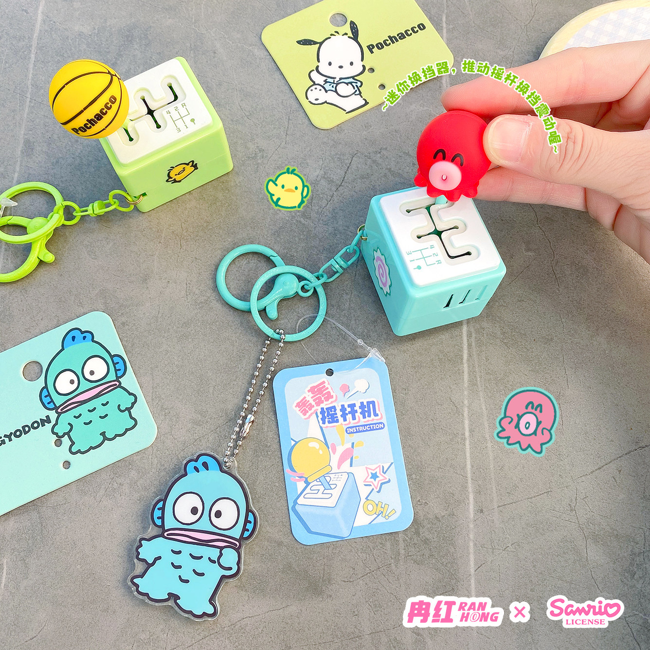 正版三丽鸥趣味发声摇杆机钥匙扣卡通解压小玩具创意儿童背包挂件,节庆用品/礼品,钥匙扣,淘宝优惠券,粉丝福利购,淘宝优惠卷