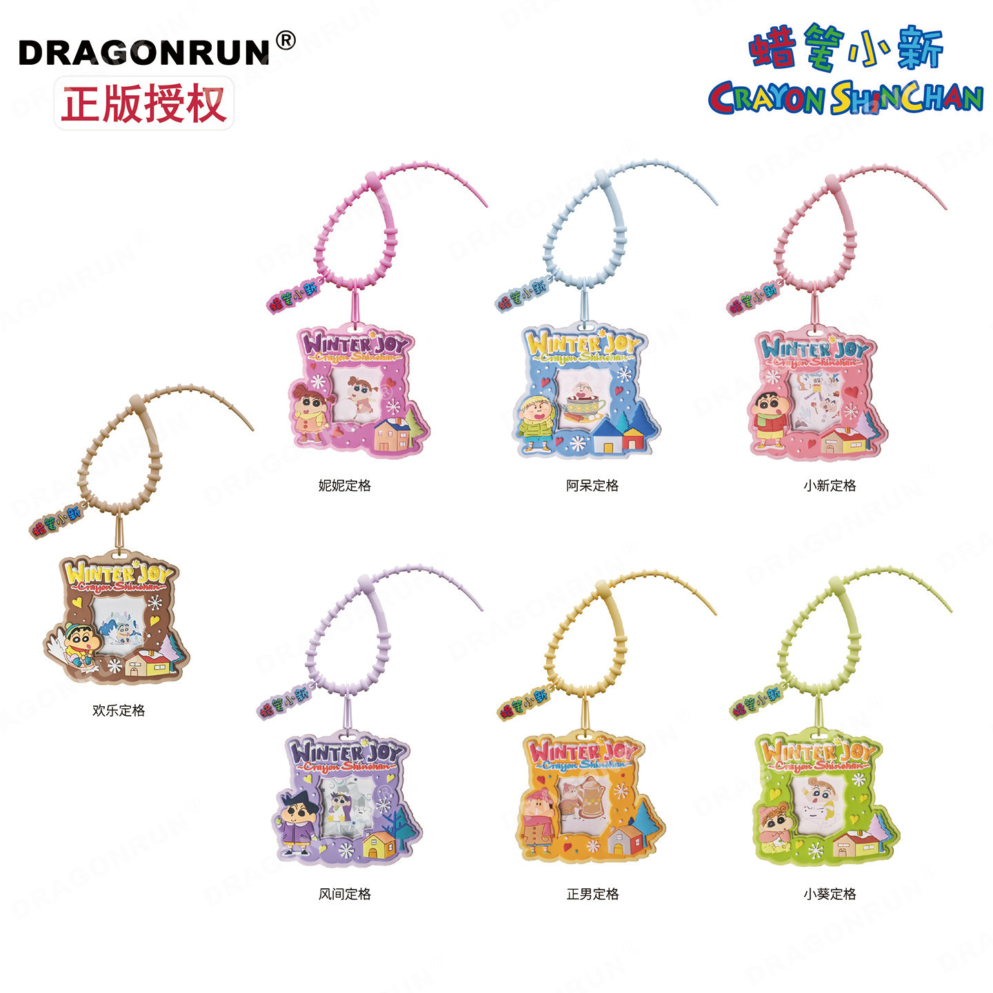 正版蜡笔小新迷你小相框盲盒钥匙扣动漫周边创意儿童学生背包挂件,节庆用品/礼品,钥匙扣,淘宝优惠券,粉丝福利购,淘宝优惠卷