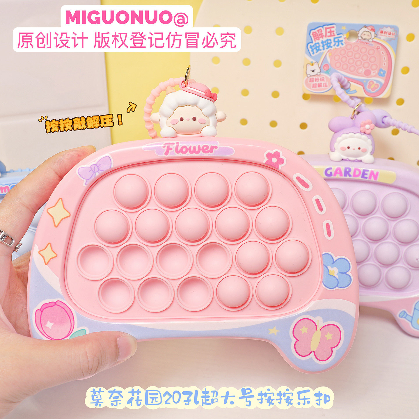 莫奈花园萌宠动物超大号按按乐钥匙扣趣味解压捏捏小玩具背包挂件,节庆用品/礼品,钥匙扣,淘宝优惠券,粉丝福利购,淘宝优惠卷