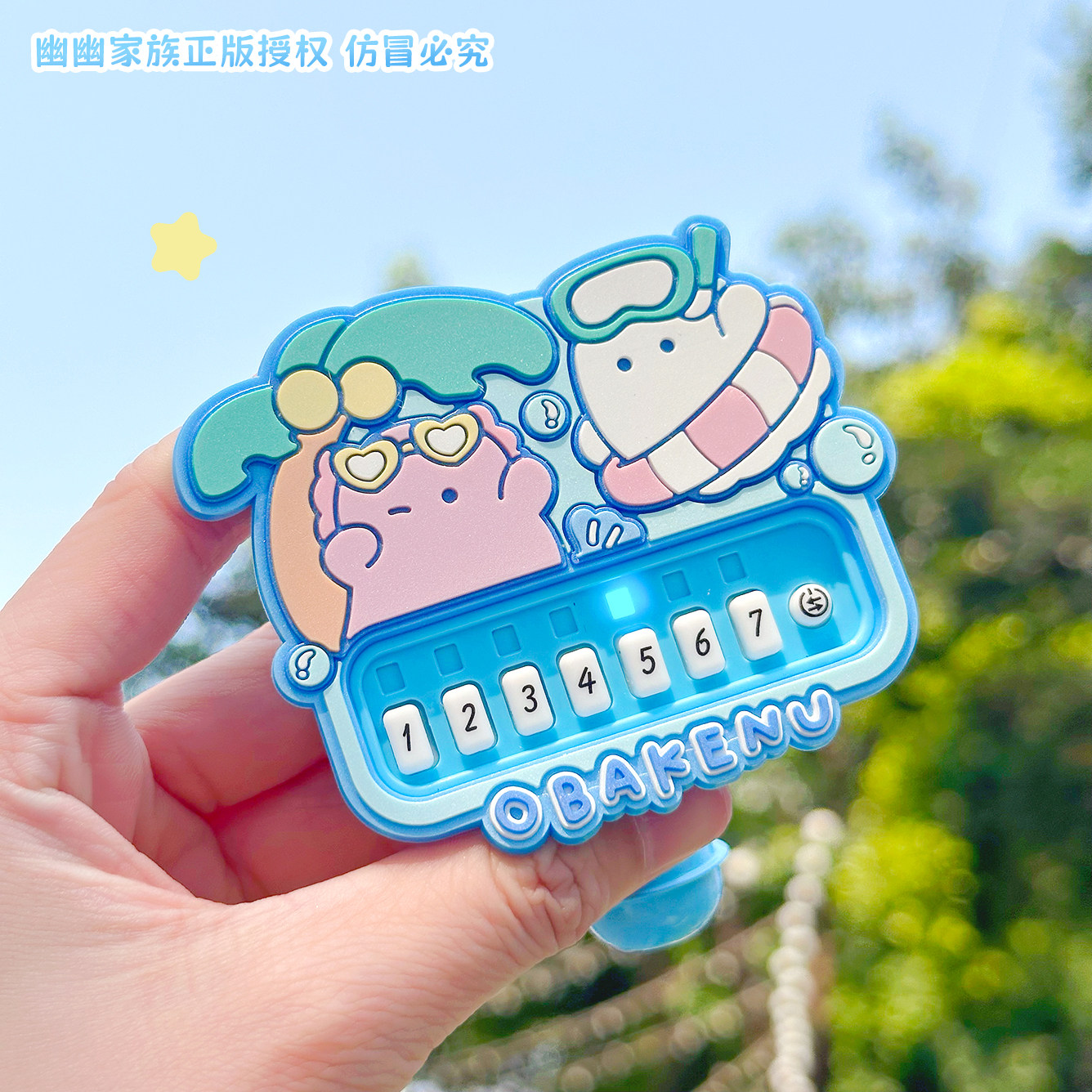 正版幽幽家族小幽灵音乐钢琴钥匙扣趣味声光解压小玩具背包挂件