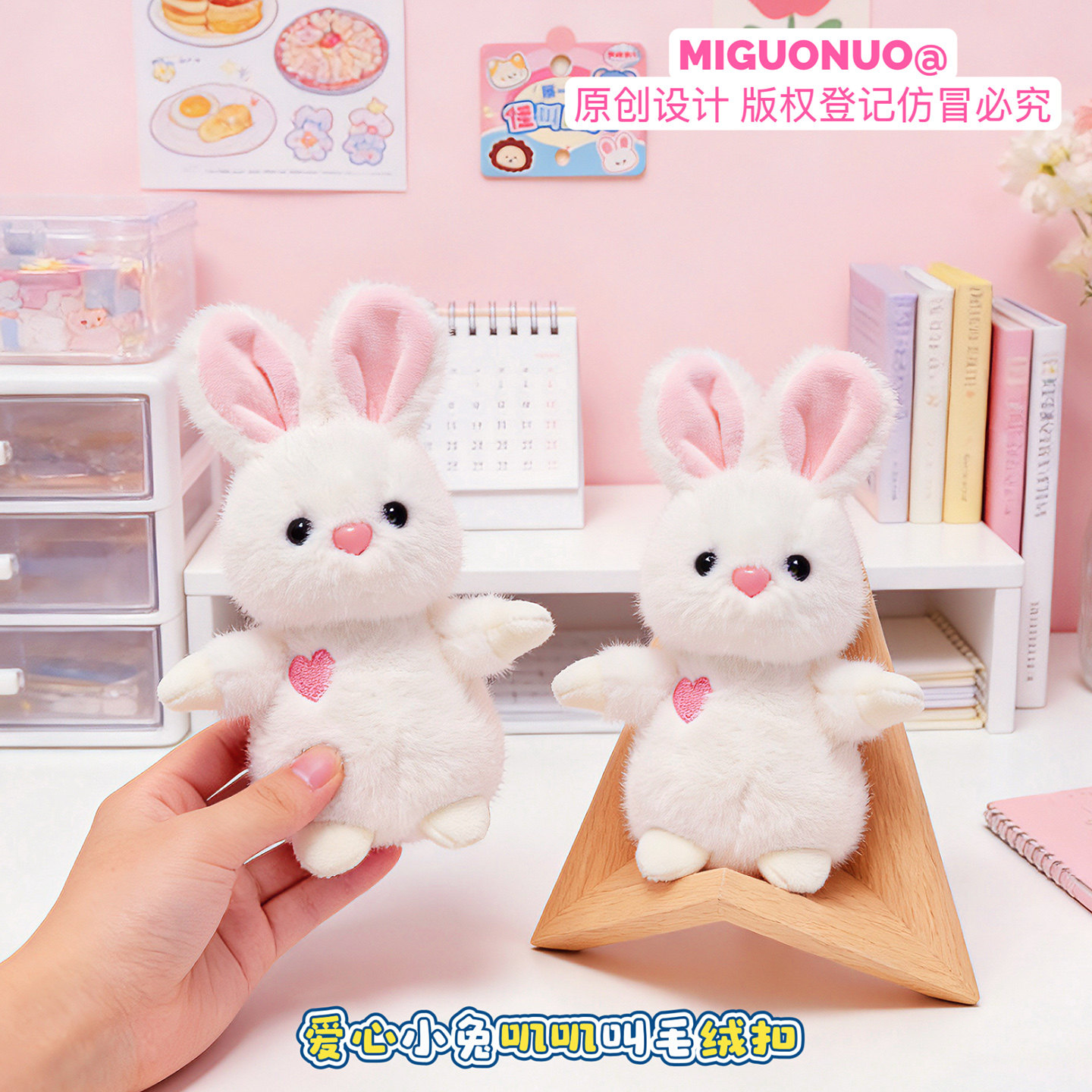 摇晃发声爱心小兔可爱玩偶背包挂件卡通毛绒公仔钥匙扣儿童小礼物
