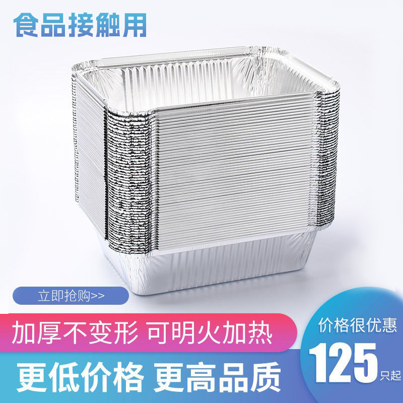 箔源锡纸盒烧烤铝箔盒厂家加厚加强型外卖一次性打包盒烤箱耐高温