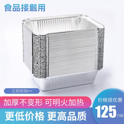 箔源锡纸盒烧烤铝箔盒厂家加厚加强型外卖一次性打包盒烤箱耐高温