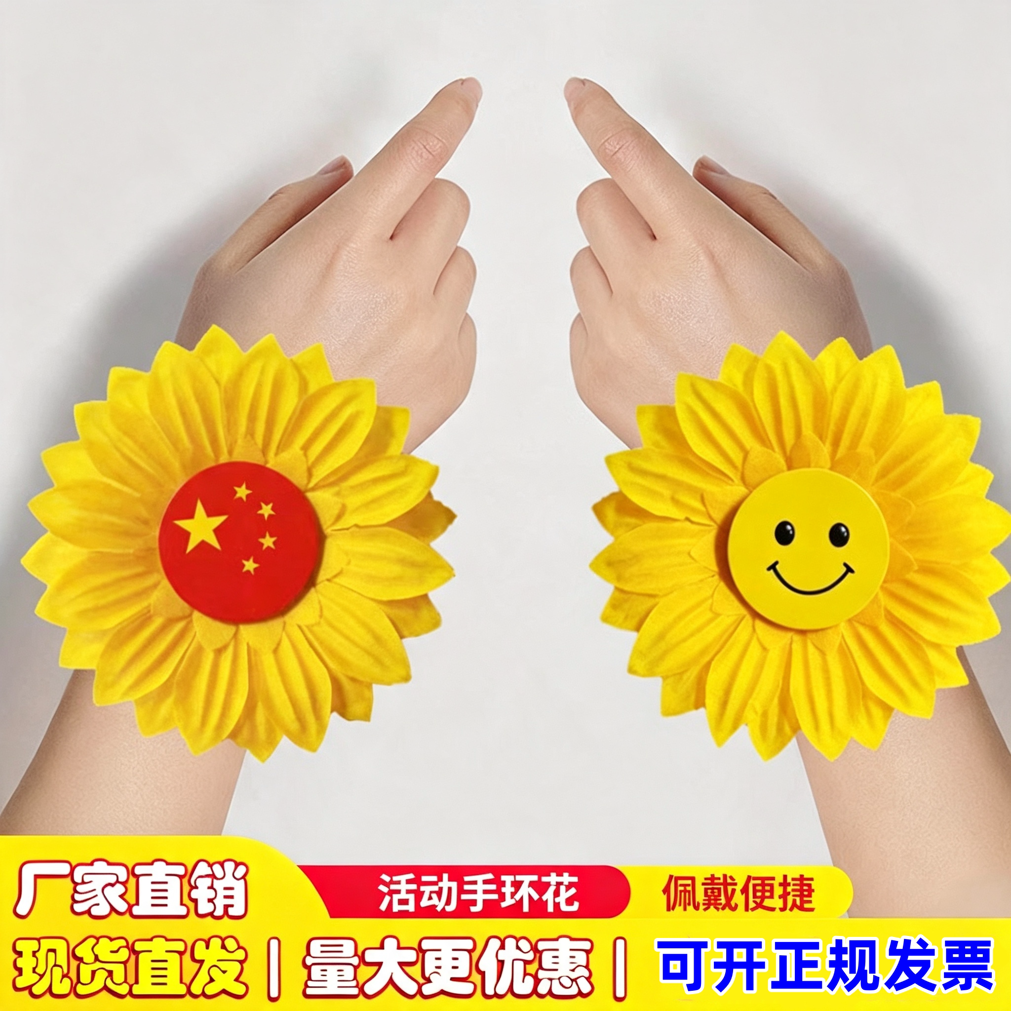 创意手环花小学生舞台演出开幕式
