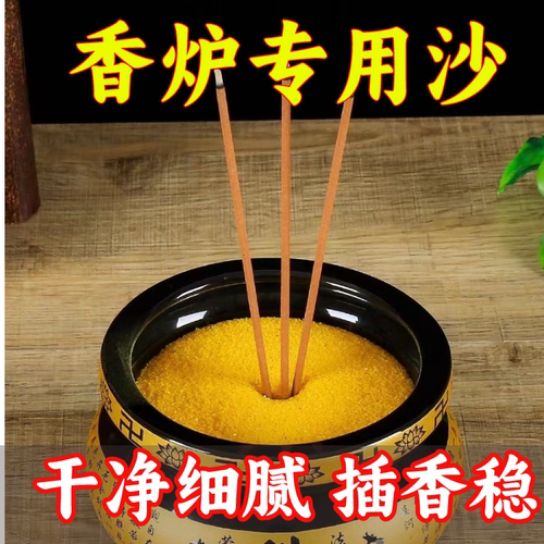 香炉金沙家用金玉明砂填香炉