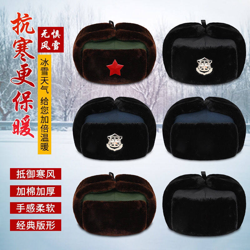 雷锋帽男冬季加厚护耳帽防寒东北火车头帽高档保安棉帽保暖老人帽
