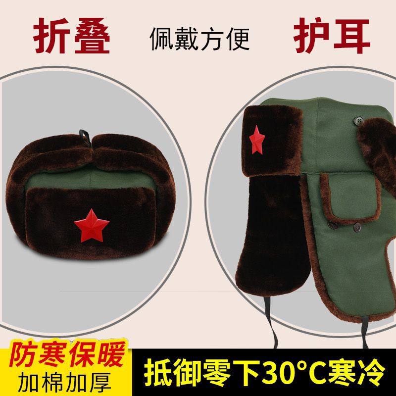 东北火车头帽高档保安棉帽雷锋帽男冬季加厚护耳帽防寒保暖老人帽