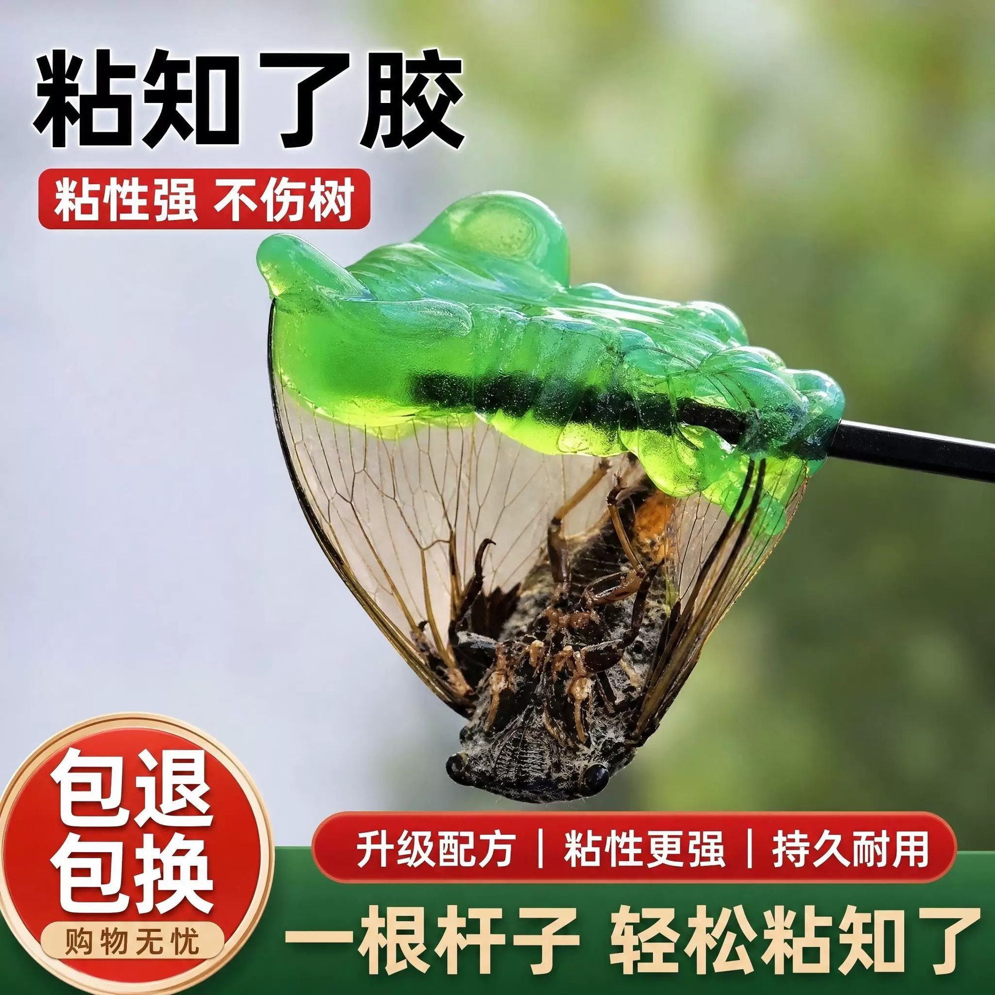 知了捕捉器夏季户外解压工具圆球
