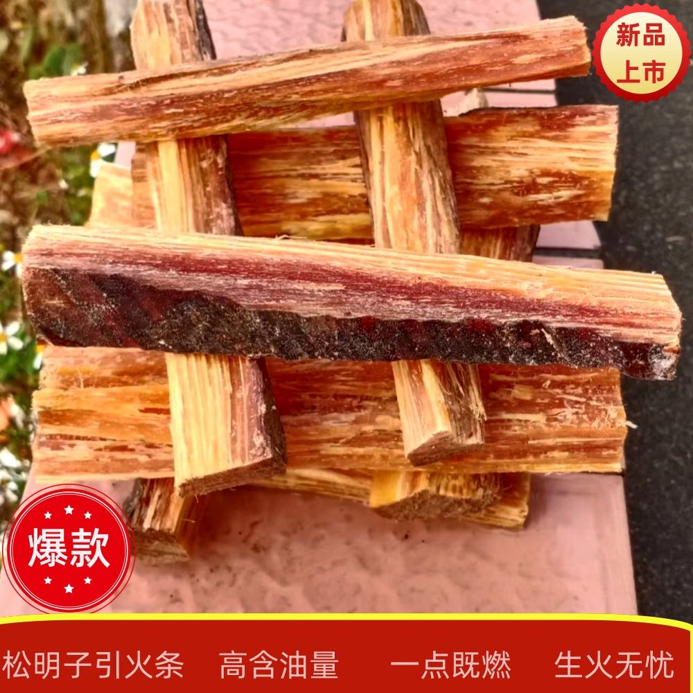 松明子引火条户外生火神器露营