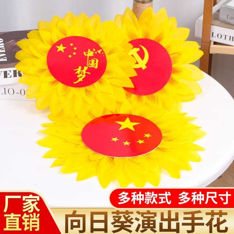 向日葵手腕花运动会入场创意道具