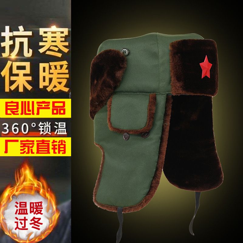 零下40度东北户外防护防冻雷锋帽