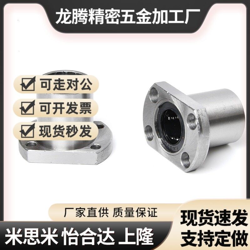 LME21/345不锈钢对边法