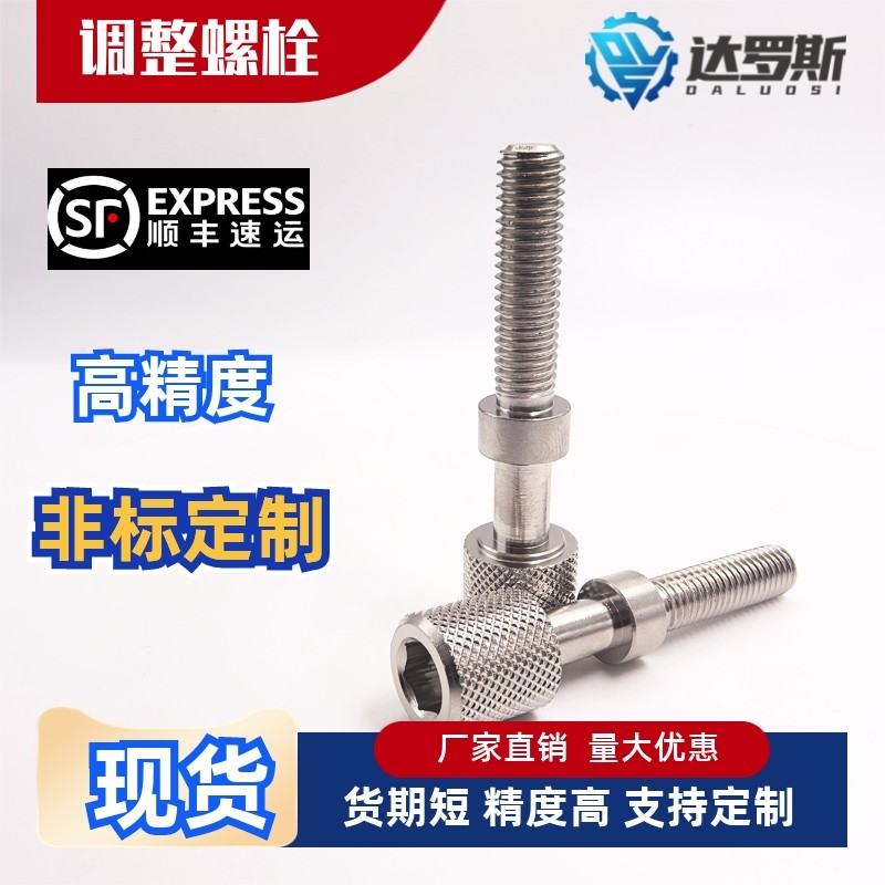 旋钮型滚花螺栓螺杆TBD76