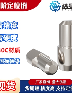 定位销 台阶销 菱形销 大头销 锥形SJPBB SJPDB CJPBB CJPDB