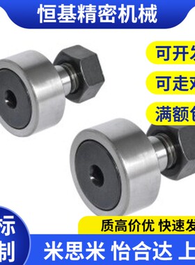 怡合达凸轮轴承随动器BPC21/22-d5-d6-d8-d10-d12-d16-d18-d20-PP