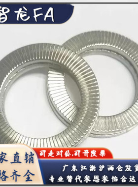 防松动垫圈NLDF3 4 5 6 8 10 12 16 18 20 22 24 27 30 33 36 39