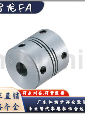 联轴器CPSS40-8-10-12-14-15-16-18-9.525-10-12-14-15-16-18