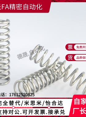 UR8/10-10/20/25/30/40/45/50/60/70/80米斯米弹簧不锈钢UR8-10