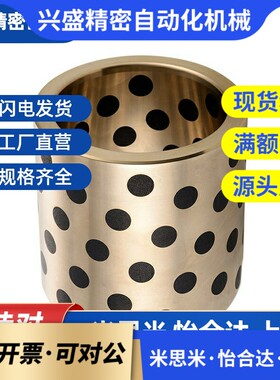 无油衬套OFK01/02-d30-d40-d50-L25/30/35/40/50/60/70/80/90/100