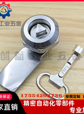 锌合金圆柱锁 LCKE-18/28/36/62 LCKF-22 电柜箱锁一字锁 XBC60