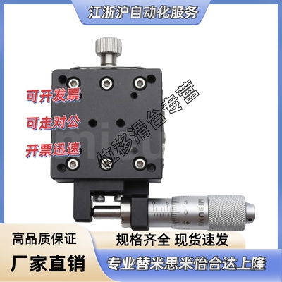 中精度XY/X轴位移台XDTS50/60/90 XYDTS50/60/90 XYDTSC50/60/90
