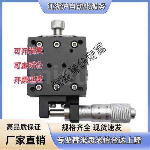 中精度XY/X轴位移台XDTS50/60/90 XYDTS50/60/90 XYDTSC50/60/90