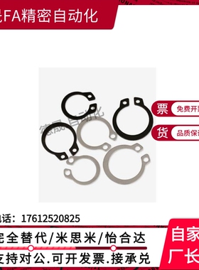 不锈钢C型卡簧轴用扣环STWS4 5 6 7 8 11 12 19 20弹性挡圈卡扣