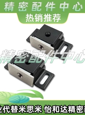 HMEN-T 磁力扣 HMEN-T2 门吸 高品质产品 柜门黑色吸HFU87-39A/39