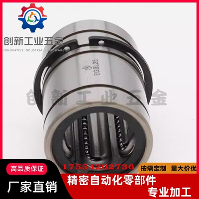 替米思米推板导套EGBL EGBLS6/8/10/12/13/16/20/25/30直线滚珠型