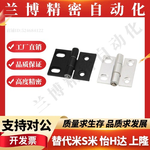 腰孔型铝合金合页AKQ01-G