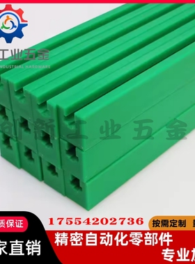 GDT/21/02/26链条01导向件VSW51/61-40/50/60-L2000/L950/L450/06