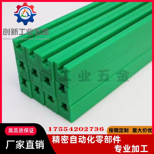 GDT/21/06链条导向件VSW5