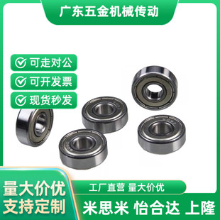 深沟滚珠轴承 米思米型B6905ZZ B6906ZZ B6907ZZ B6908ZZ B6909ZZ