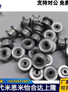 同步带轮 ATP24MXL025-B-P5/P6 AATFW24-MXL025-4同尺寸 阳极氧化