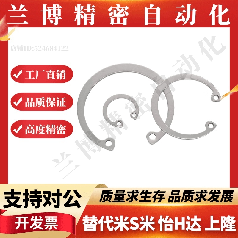 替怡合达孔用C型扣环TAS3