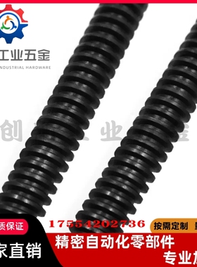 梯形丝杠LHC02 06 07 12 16 17-D12 D14 D16 D18 D20 D22 D25-L