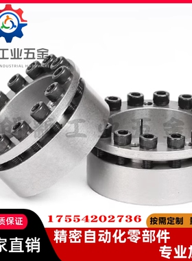 经济型胀紧套带定心功能E-MLM5/8/10/12/14/15/16/19/20/22/25/30